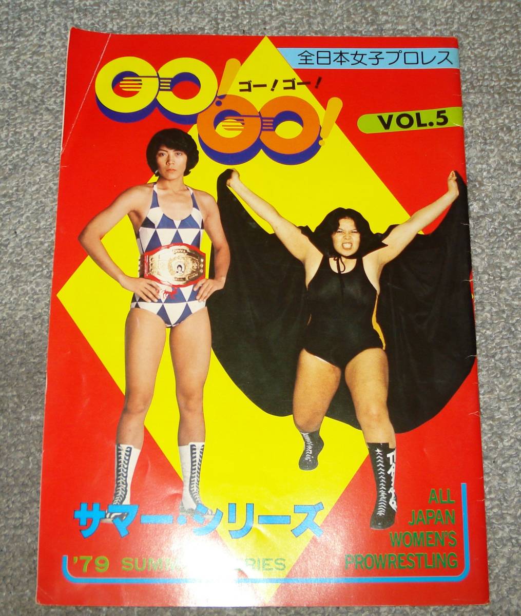 全日本女子プロレス パンフレット GO！GO！陽春号（1978年） Yahoo