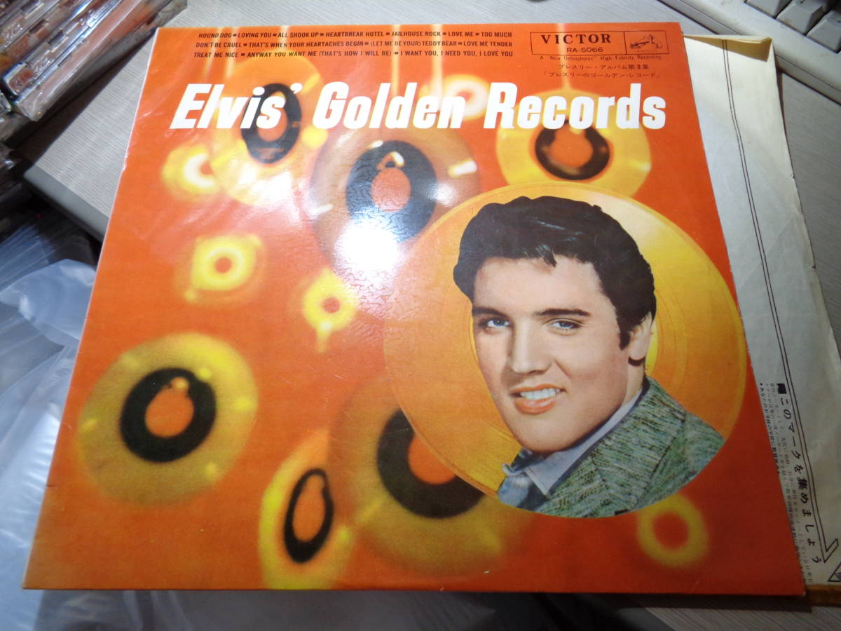 【目立った傷や汚れなし】美ジャケ・美盤/エルヴィス・プレスリー/プレスリーのゴールデン・レコード(VICTORRA5066 LP