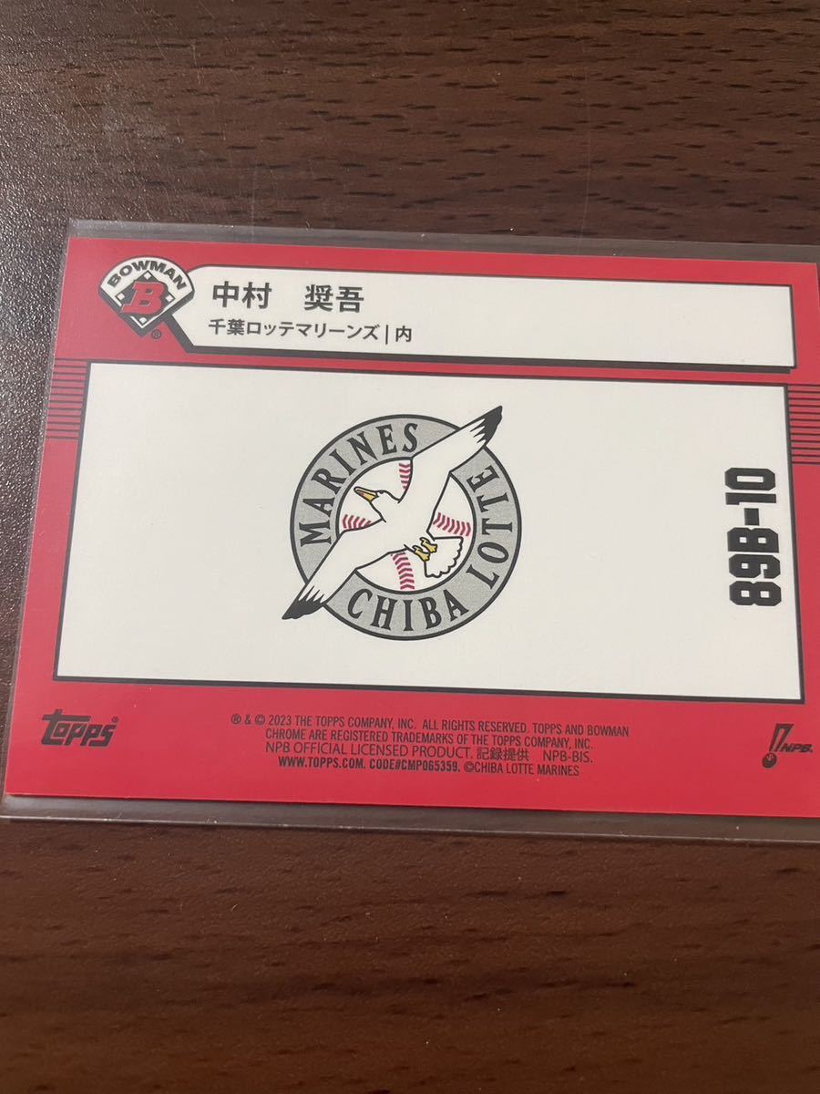 中村奨吾 topps bowman NPB 10枚限定 千葉ロッテマリーンズ