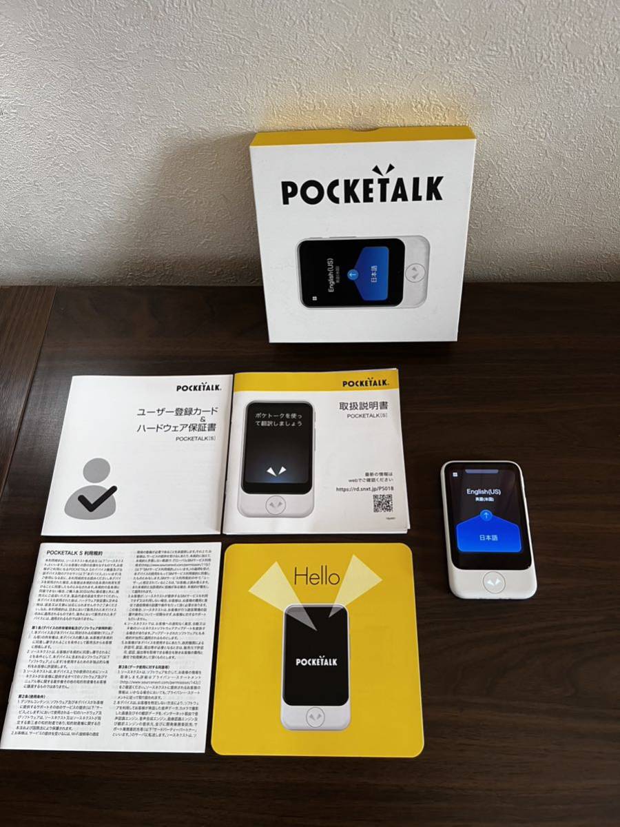 新品未開封POCKETALK S ホワイト 翻訳機PTSGWポケトーク