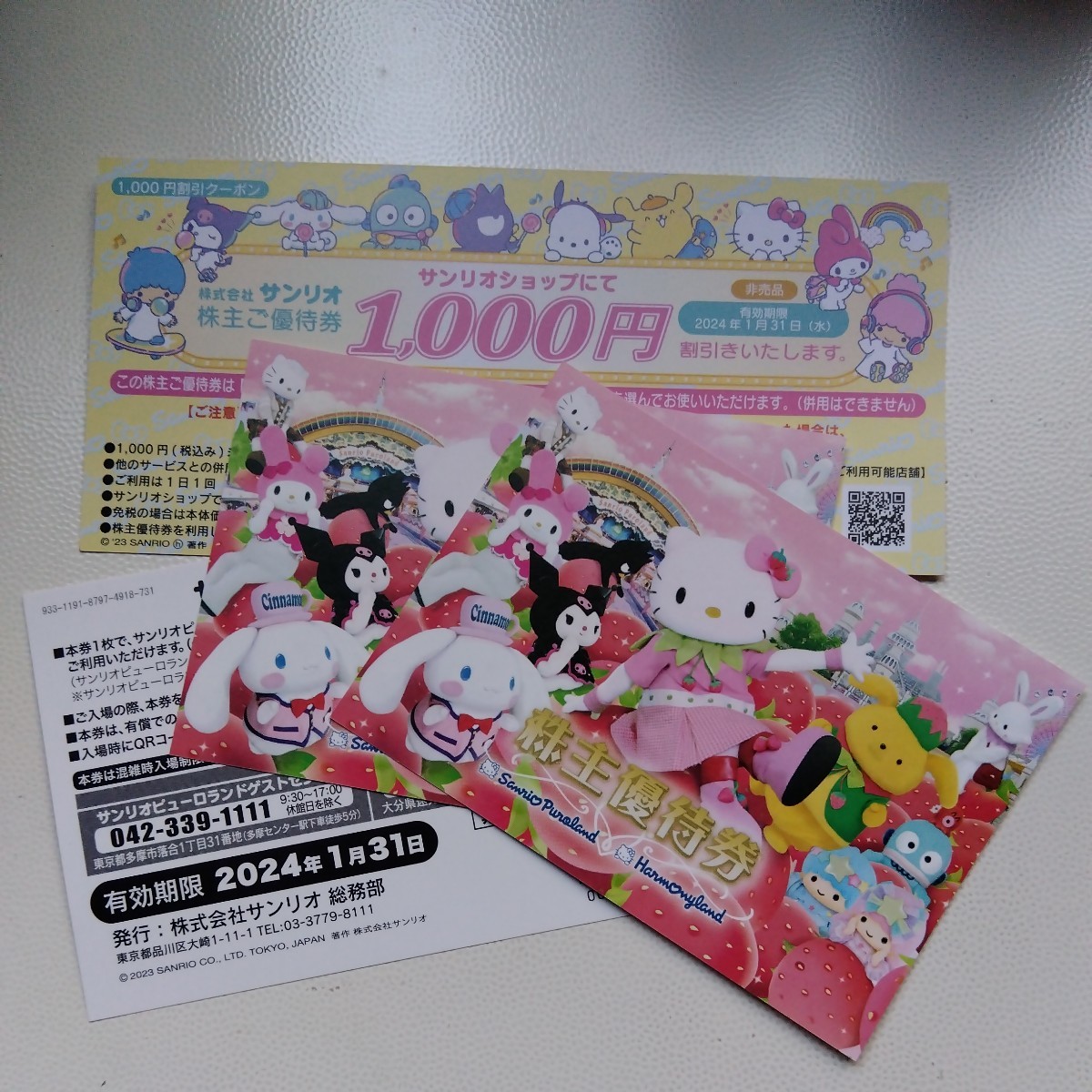 サンリオ ピューロランド優待券 6枚（枚数追加受け付けます） 株主優待サンリオピューロランド・ハーモニーランド入場券6枚