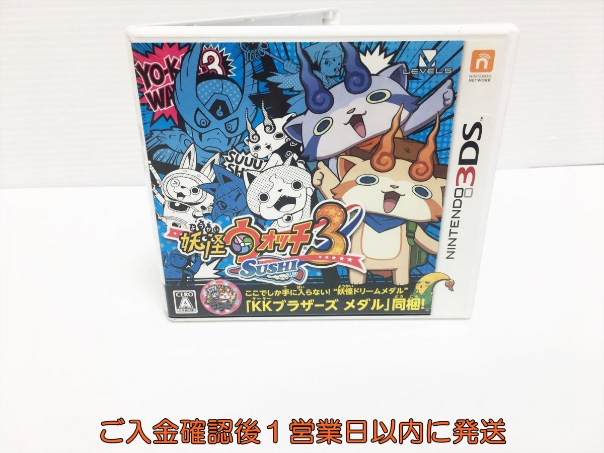 レベルファイブ (封入特典付)(3DS)妖怪ウォッチ3 スシ/ テンプラ バスターズT(トレジャー)パック 返品種別B 妖怪ウォッチ3 】新発売「バスターズTパック」とは何もの？どんな人が買うべき？特典妖怪の能力は？ – 攻略大百科