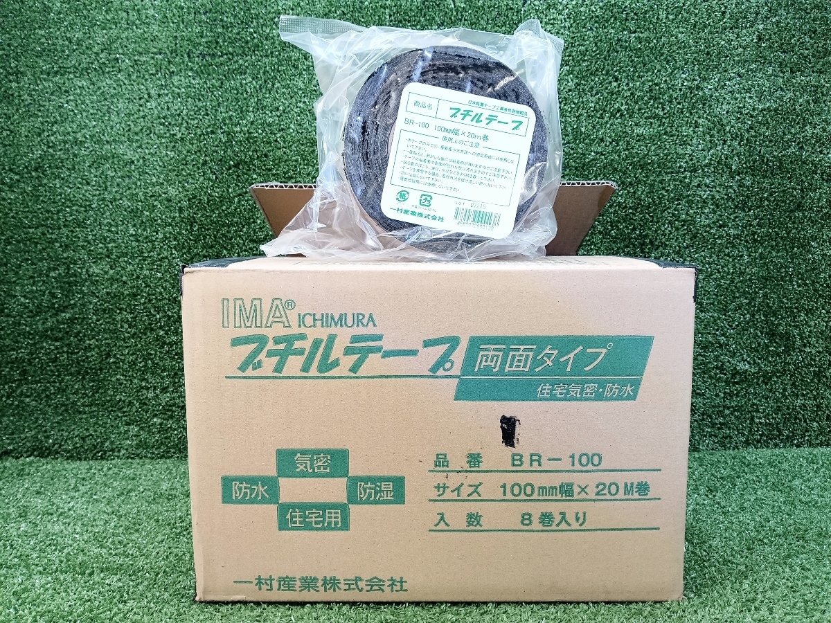 ICHIMURA ブチルテープ 両面タイプ テープの通販 【当日出荷36万 ICHIMURA ブチルテープ 両面タイプ テープの通販 【当日出荷36万