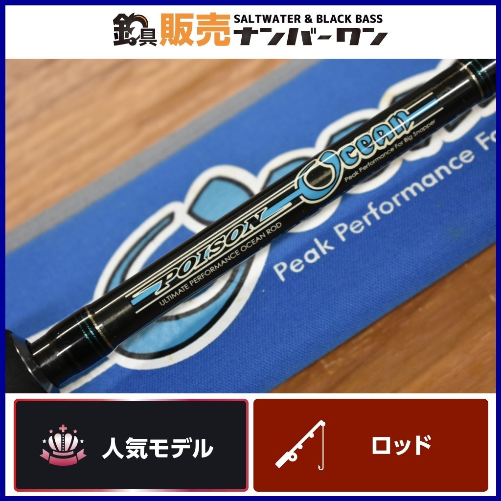 ジャッカル(JACKALL) POISON ポイズン ヘリテージ アイスペック HS