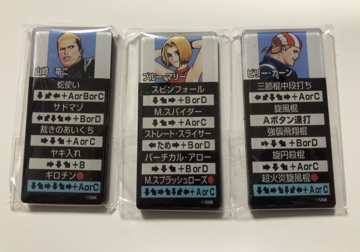 未使用】KOF 98 技表マグネット '97スペシャルチーム 3種 セット 山崎