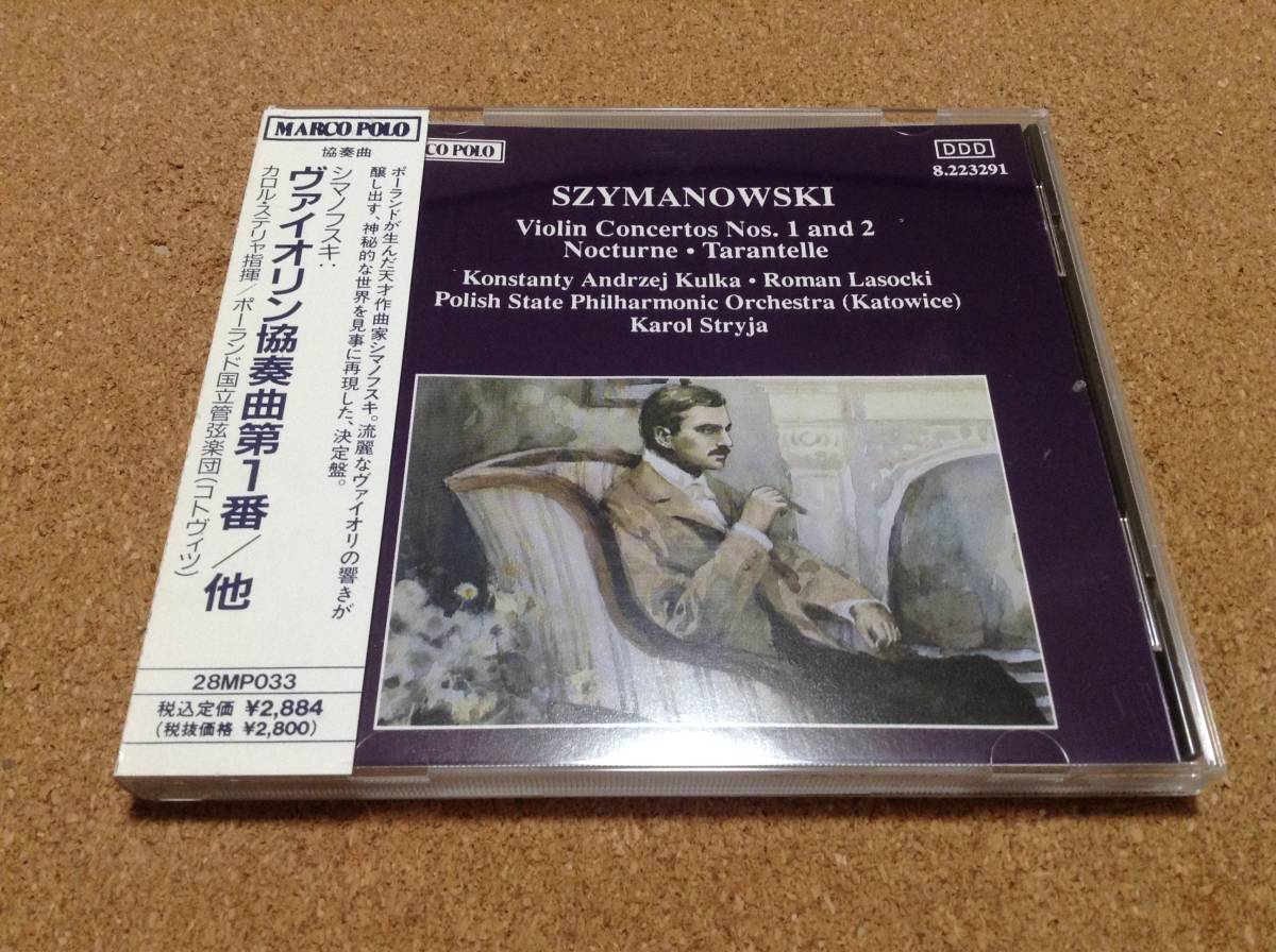 ガルガベム パスティリャ リーフレット