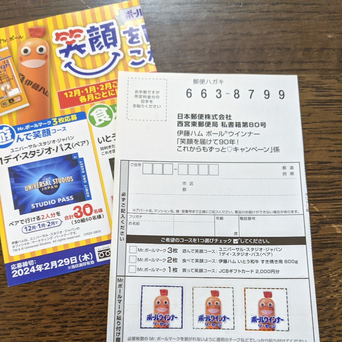 M様パス3枚 すばやい