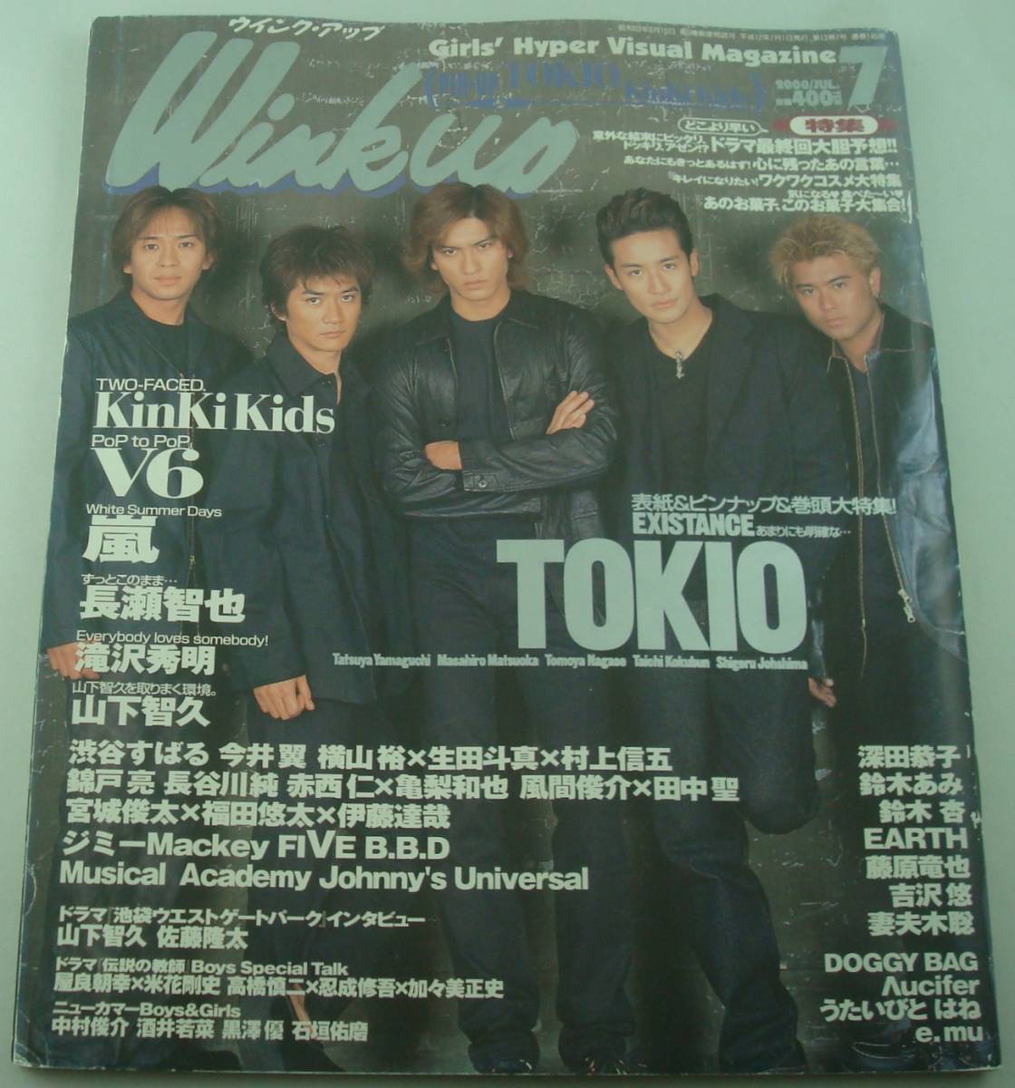嵐 雑誌 wink up 2003年 5月 大野智 櫻井翔 相葉雅紀 二宮和也 松本潤