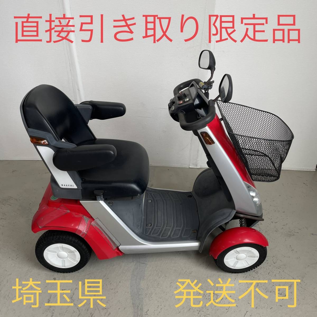 ホンダ モンパル セニアカー ML100 引き取り限定