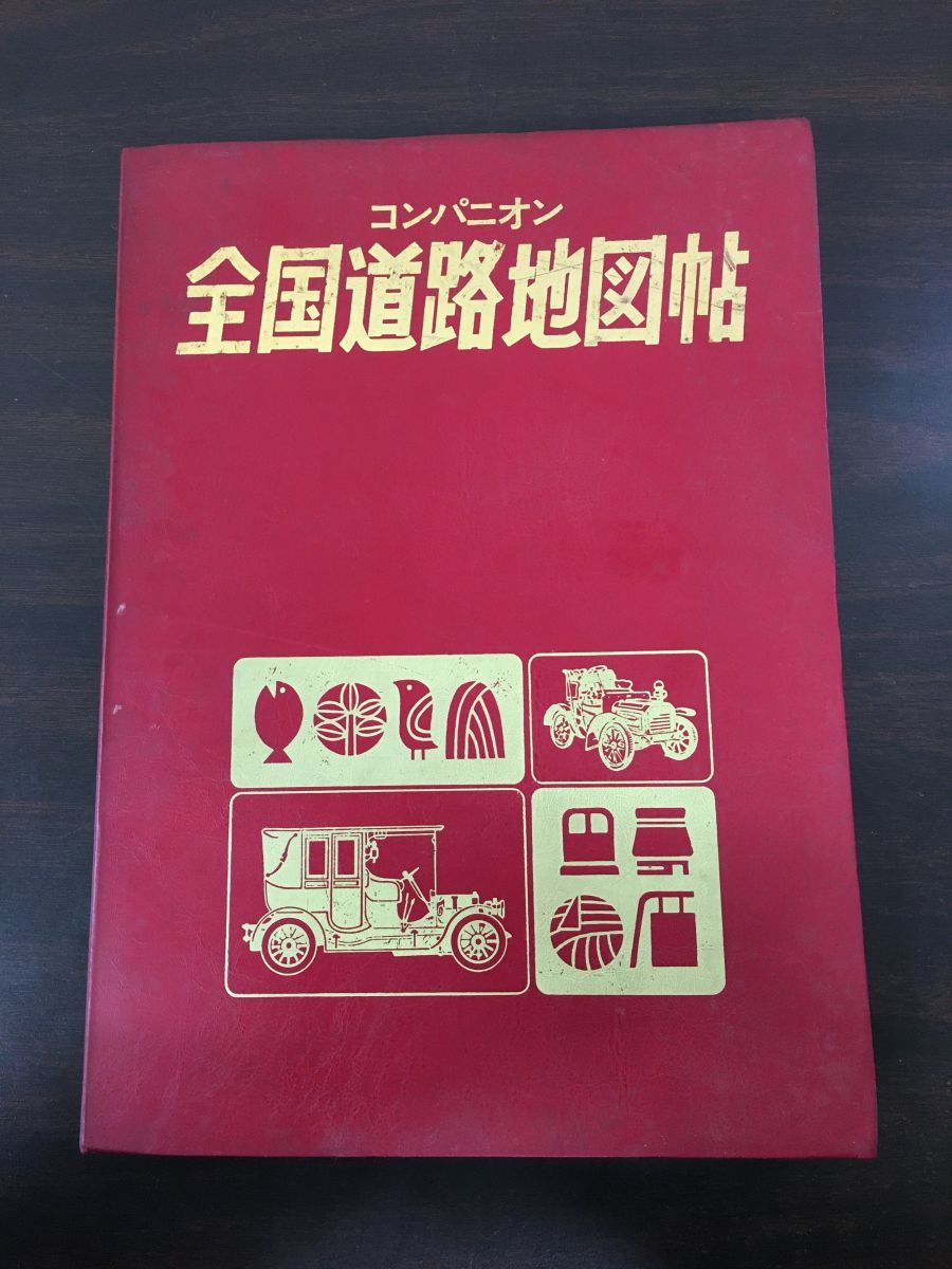 コンパニオン　ワラヂヤ　和楽路屋　全国道路地図帖　昭和52年版 コンパニオン ワラヂヤ 和楽路屋 全国道路地図帖 昭和52年版