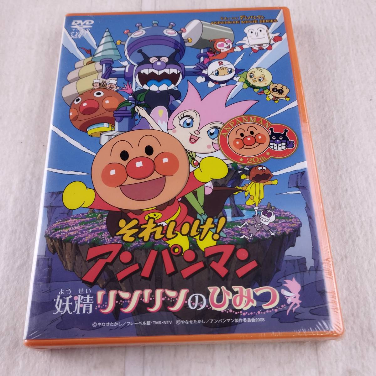 新品】それいけ!アンパンマン シャボン玉のプルン デラックスBOX