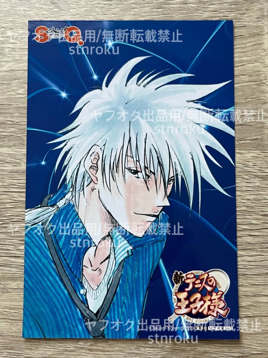 傷や汚れあり】新テニスの王子様 立海 仁王雅治 特典 ブロマイド