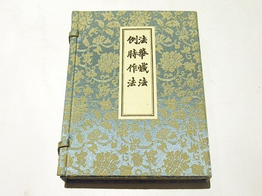 仏教学音楽学論文集 片岡義道=著 美品・叡聲論攷 国書刊行 |本 通販