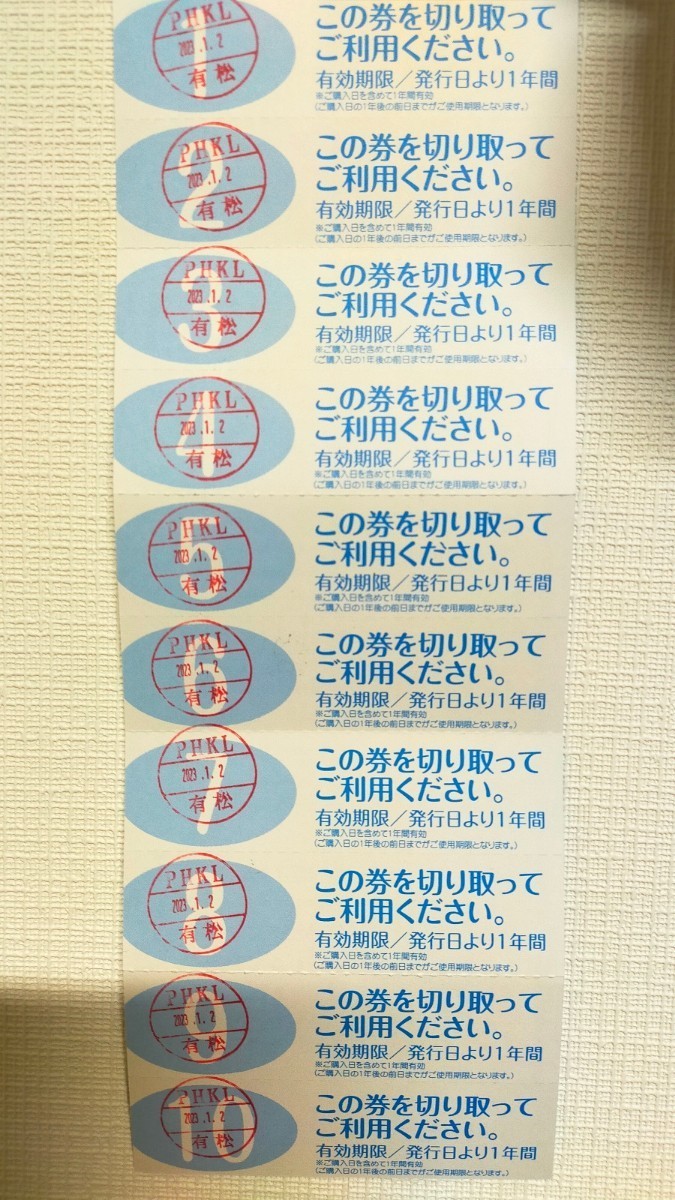 未使用】ピュアキッズ ピュアハートキッズランド フリーご利用券 回数