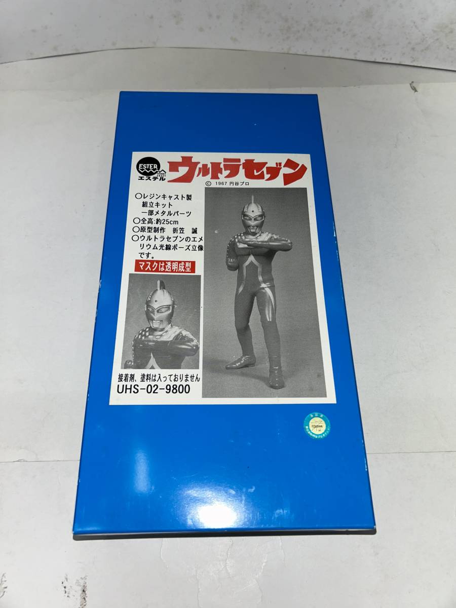 平成ウルトラセブン 60％OFF] ウルトラ怪獣名鑑のウルトラマン