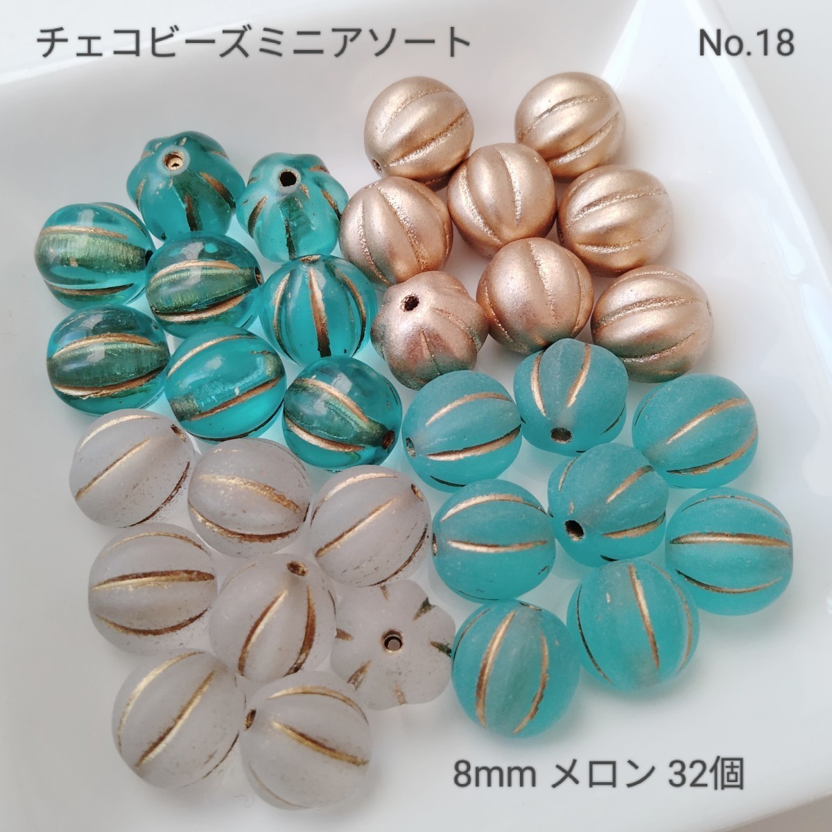 【未使用】【チェコビーズ】No.18 ミニアソート ★お正月限定特価！1/3まで！！の落札情報詳細 ヤフオク落札価格検索 オークフリー