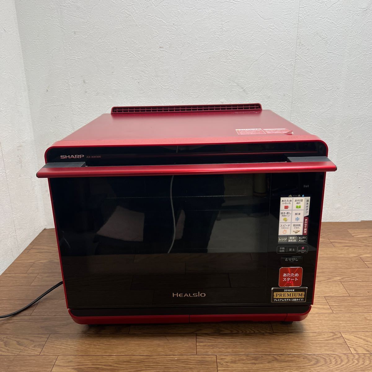 SHARP AX-XP 200R ウォーターオープン2016年製