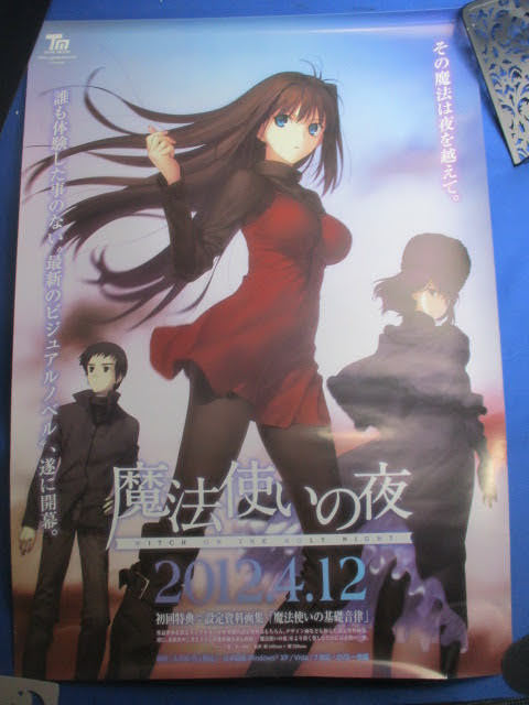 【非売品】 MELTY BLOOD 型月 奈須きのこ B2 サイズ ポスター 非売品】 MELTY BLOOD 型月 奈須きのこ B2 サイズ ポスター