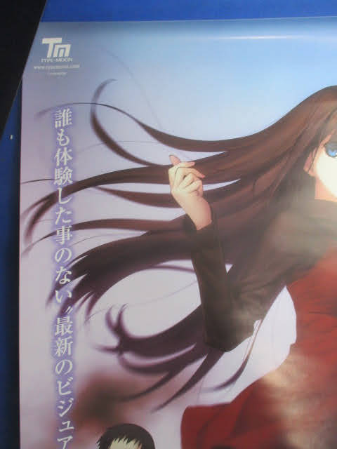 MELTY BLOOD メルティブラッド B2 サイズ ポスター（MELTY BLOOD