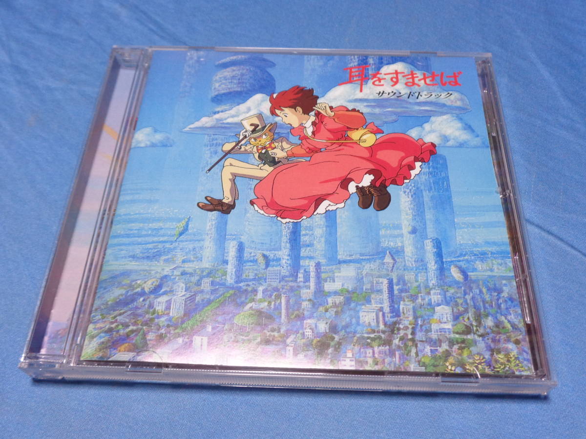 耳をすませば☆セル画☆カントリーロード☆スタジオジブリ認定書付 