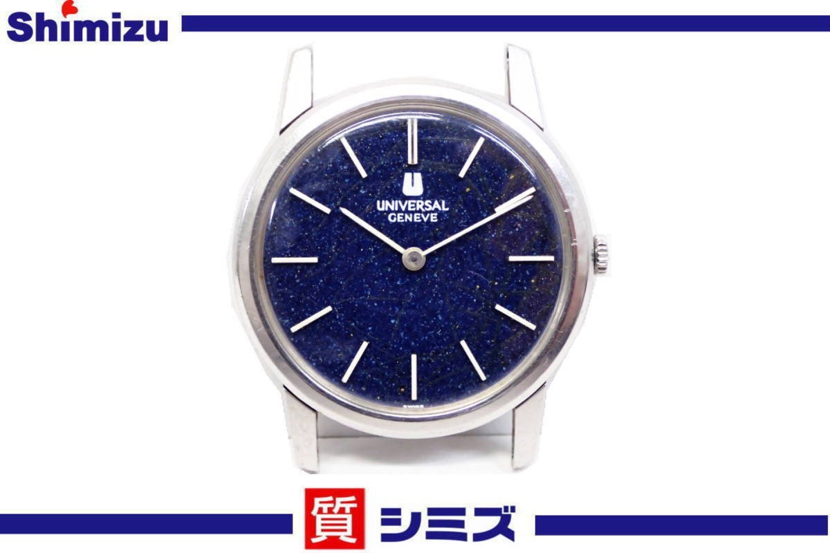 Universal Geneveユニバーサルジュネーブ新品自動巻き