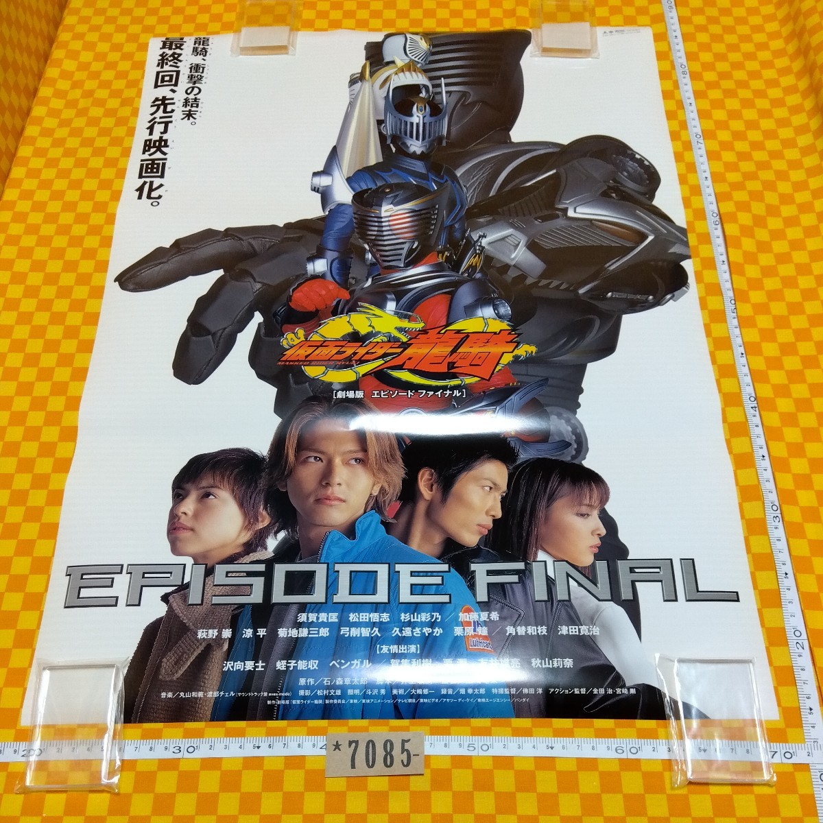 仮面ライダーEPISODE FINAL スマホケース】仮 面 ラ イ ダ- ク ラ イ