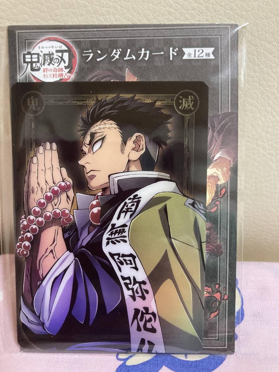鬼滅の刃　きゃらドリ　胡蝶しのぶ　アクリルスタンド　キーホルダー　缶バッジセット 鬼滅の刃 きゃらドリ 胡蝶しのぶ アクリルスタンド キーホルダー