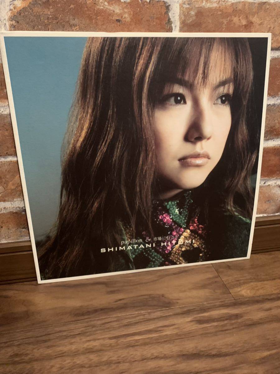 新品未開封‼️島谷ひとみレコード【パピヨン&市場に行こう】 島谷