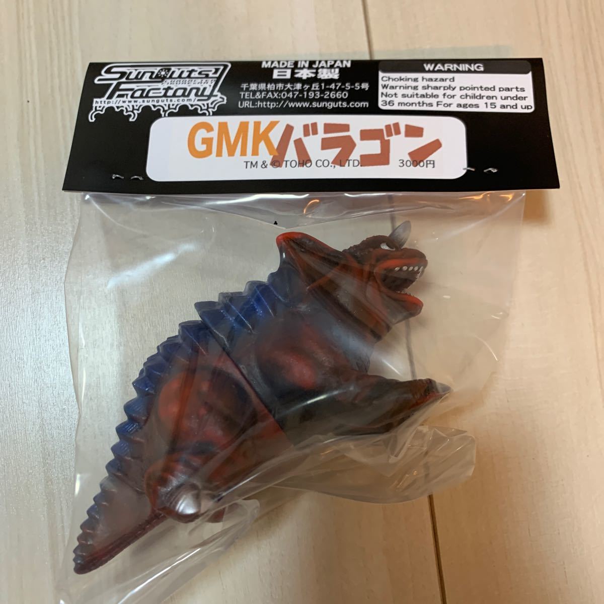 ワンフェス2026 サンガッツ本舗 ラドン 総進撃ゴジラ マンダ&バラン