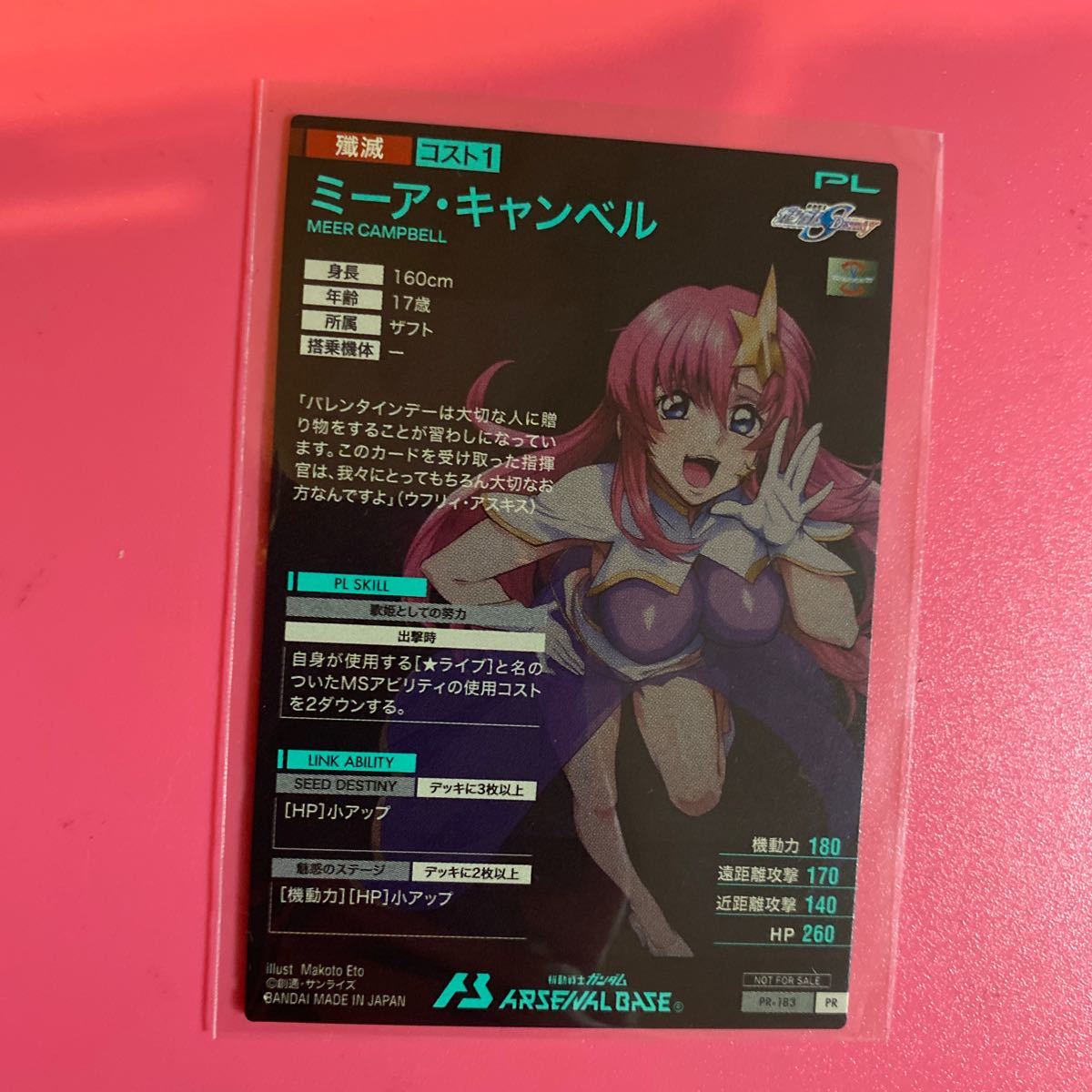 【ちぷ】ミーア・キャンベル PR PSA10 【アーセナルベース】 鑑定品】ガンダム アーセナルベース ミーアキャンベル