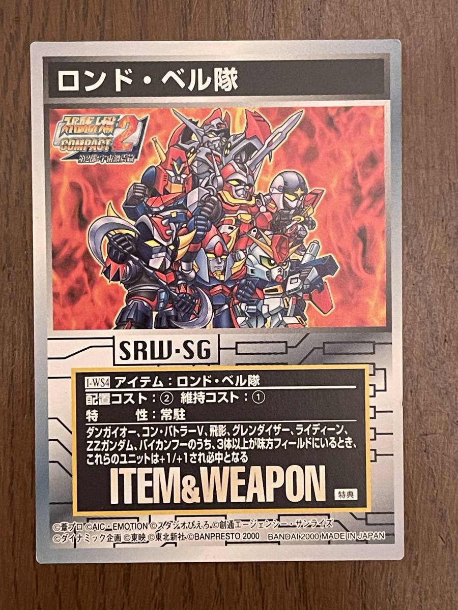 目立った傷や汚れなし】スーパーロボット大戦 スクランブルギャザー