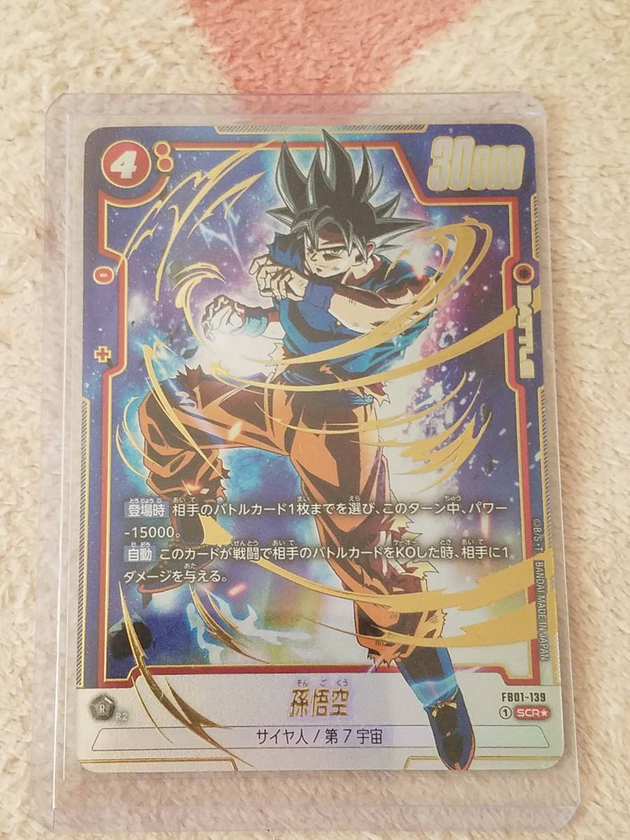 最安値!FB01ドラゴンボールフュージョンワールド覚醒の鼓動