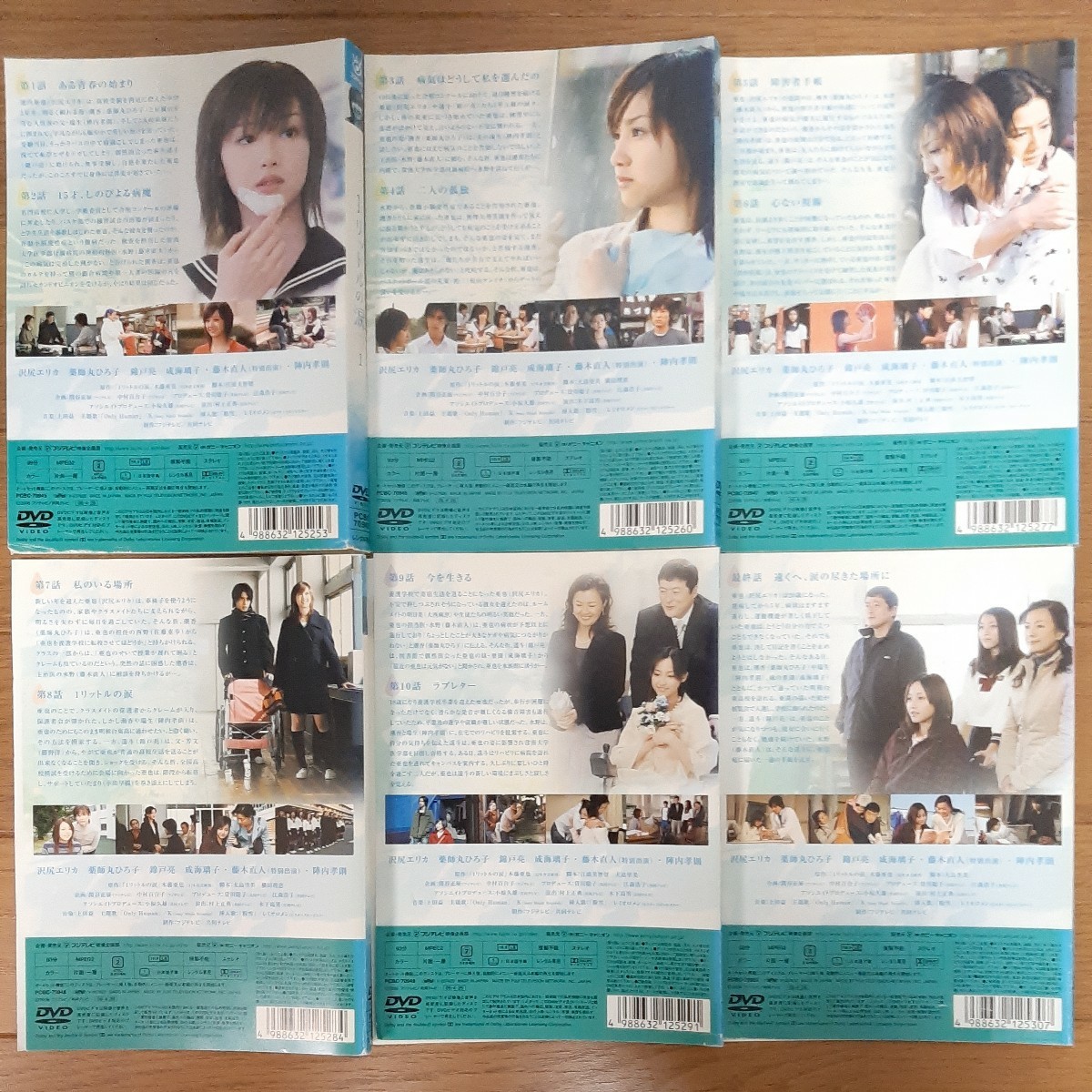 1リットルの涙 DVD-BOX 全6巻セット（ケース焼けあり） DVD 1リットル