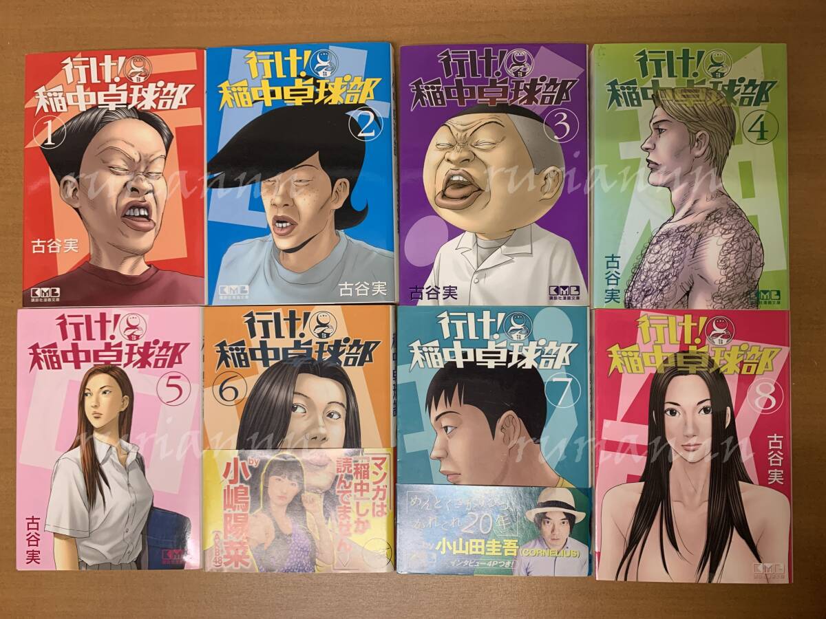 【中古】【S】行け！稲中卓球部 1～13巻（完）全巻 古谷実の落札情報詳細 - ヤフオク落札価格検索 オークフリー