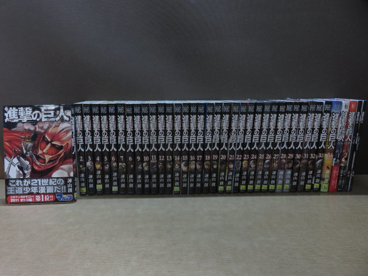 進撃の巨人 コミック 漫画 1〜30巻 セット DVD 公式ガイドブック 限定版 進撃 の 巨人 2 名前 進撃の巨人 コミック 漫画 1〜30巻 セット