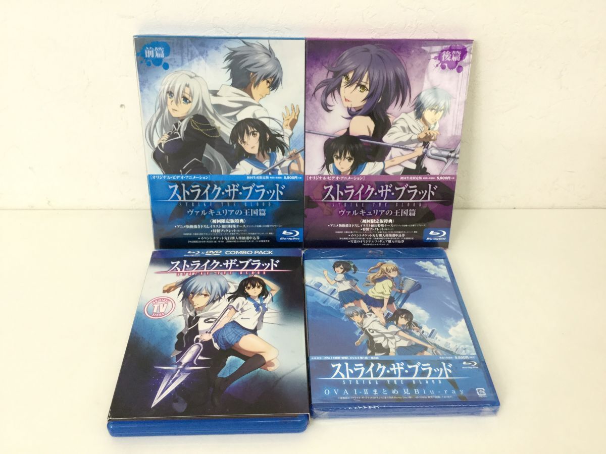 ストライク・ザ・ブラッド DVD Ⅰ Ⅱ Ⅲ Ⅳ Ⅴヴァルキュリアの王国篇 全巻 ストライク・ザ・ブラッド ヴァルキュリアの王国篇 前後篇