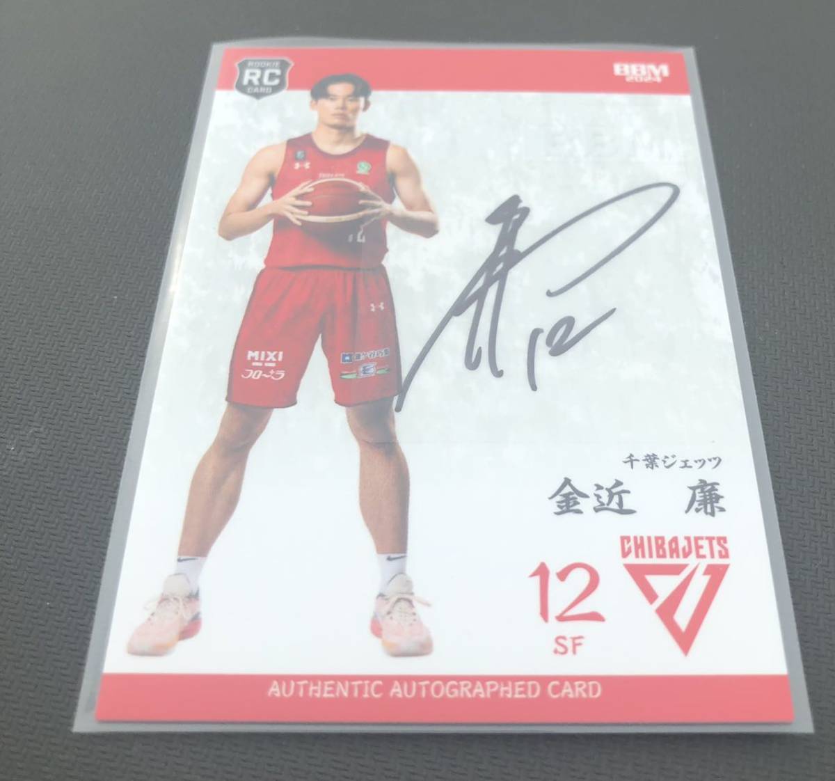 2018-19 BBM B.LEAGUE 2nd Half 千葉ジェッツ 富樫勇樹 25枚限定 直筆