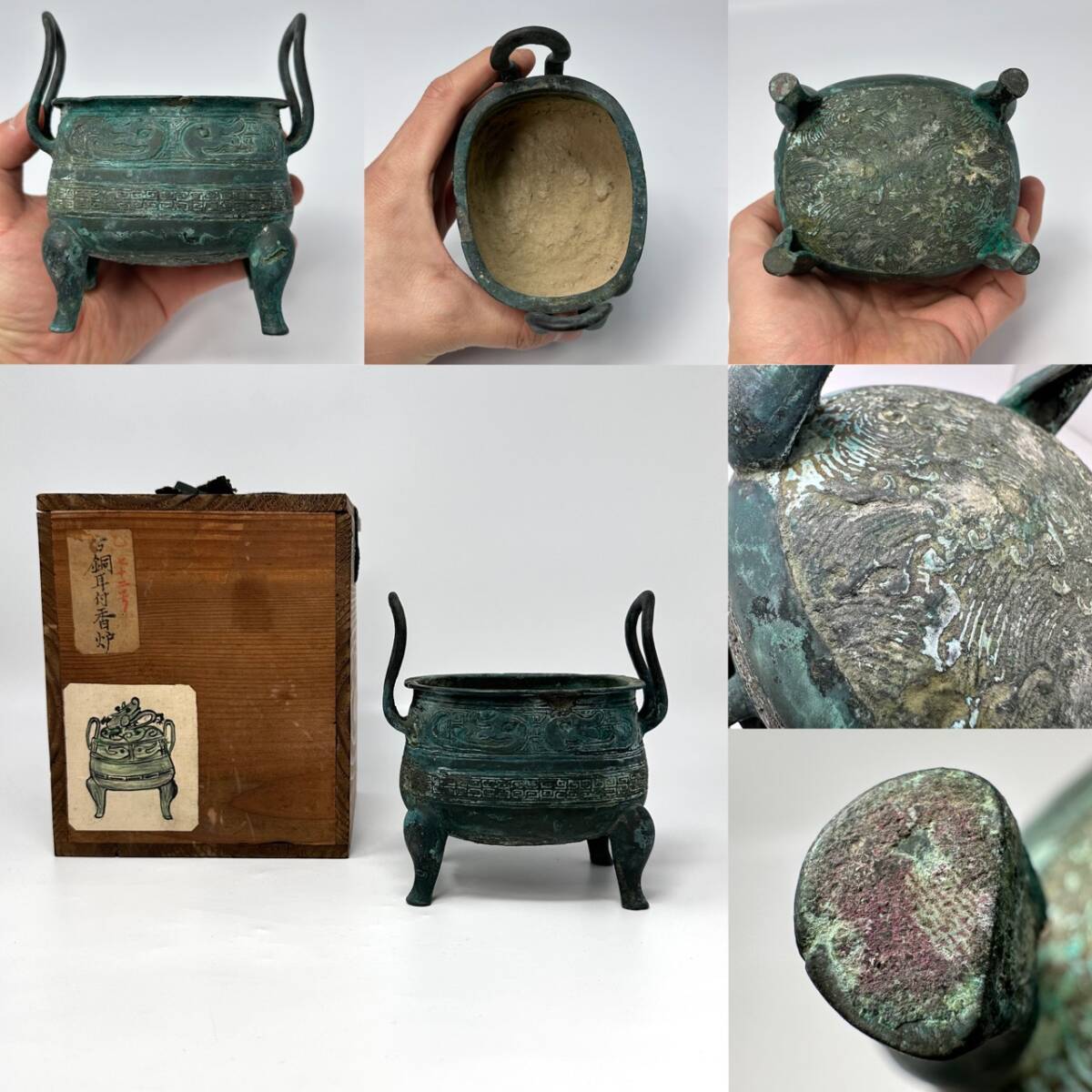 香炉 宣徳時代保証