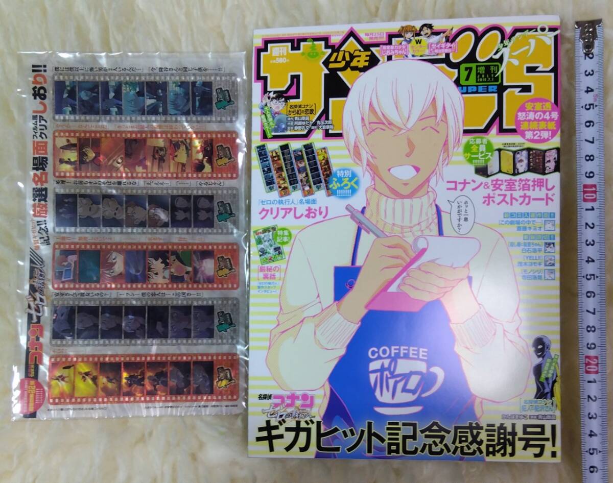 新品】送込『名探偵コナン 警察学校編』2021年 年賀状 青山剛昌 少年