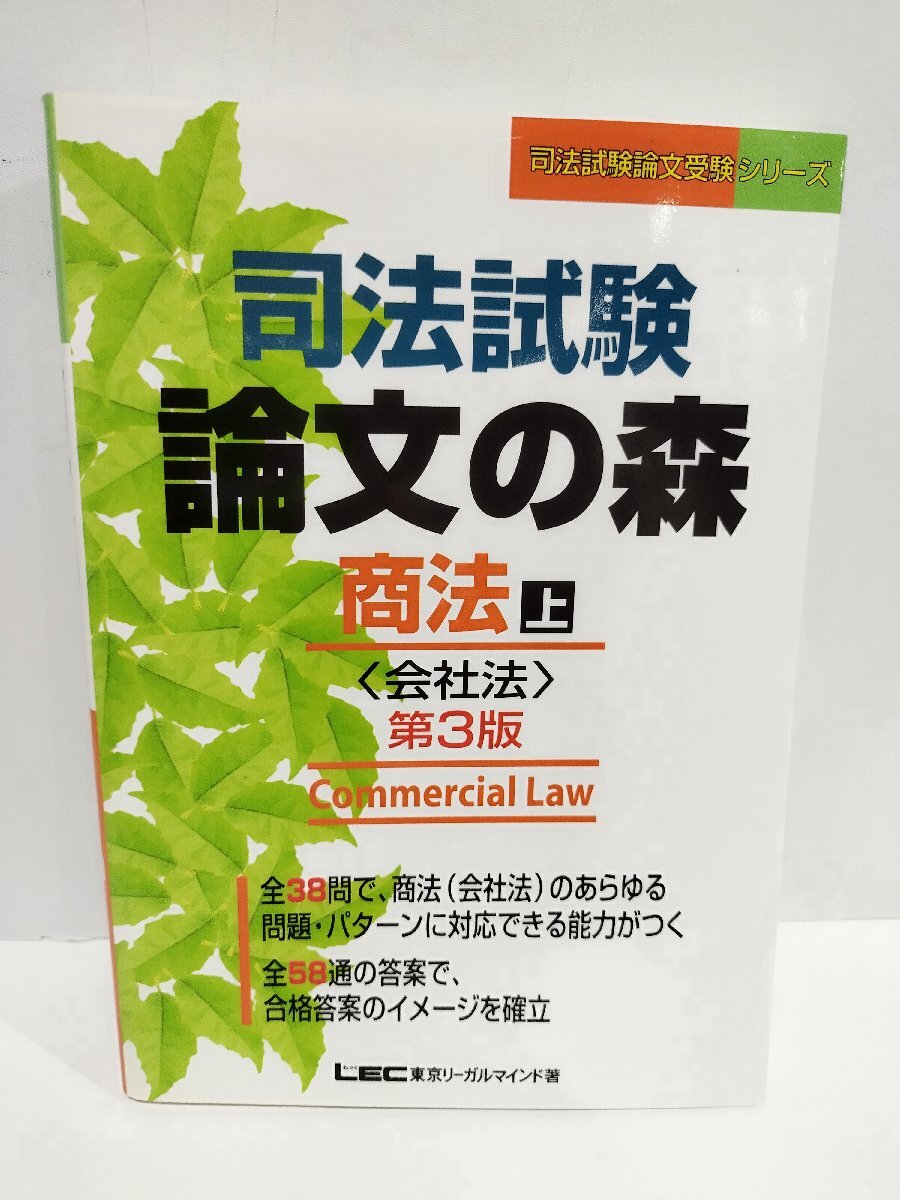 司法試験過去問】LEC 矢島の論文完成講座2025年版 7科目フルセット