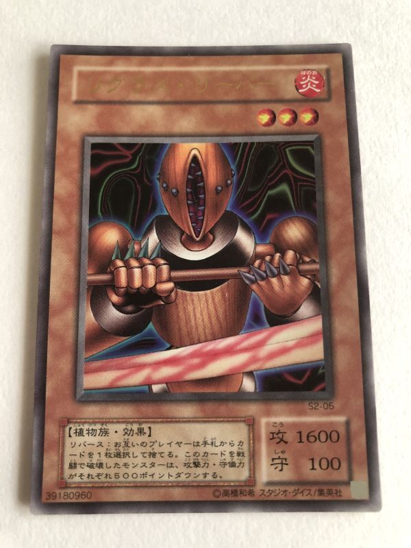 遊戯王☆即決 妖精王オベロン サイファー・スカウター ニュート