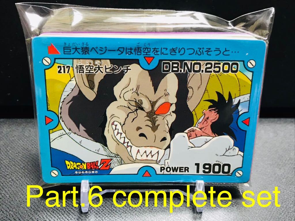 ドラゴンボール データカードダス ドラゴンボール カードダス
