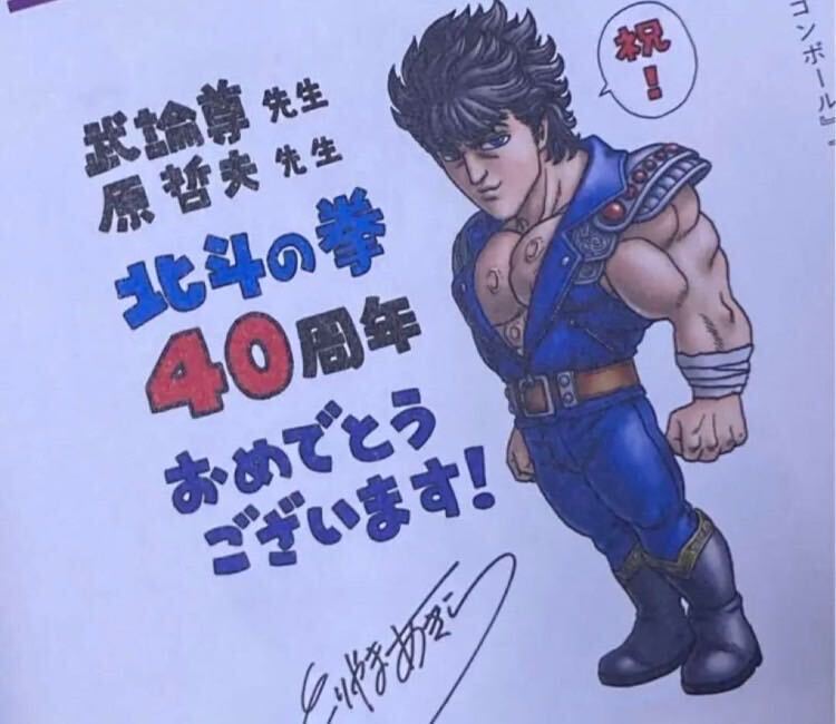 直近30日のコミック、アニメグッズ > 作品別 > は行 > 北斗の拳 