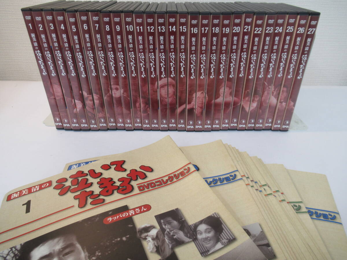 渥美清の泣いてたまるかDVDコレクション全27巻 渥美清 泣いてたまるか 全27巻 DVD 寅さん！渥美清 泣いて