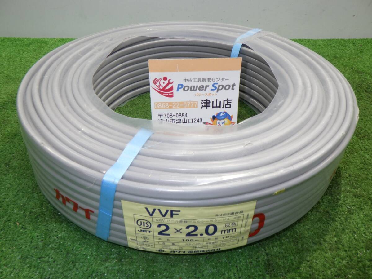 カワイ電線株式会社 VVF3×2.0(灰色) ケーブル