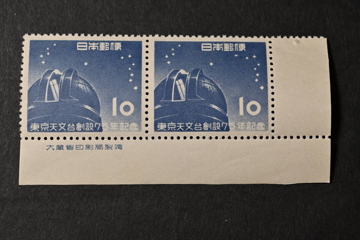 中国切手希少1953年解放軍陸軍切手