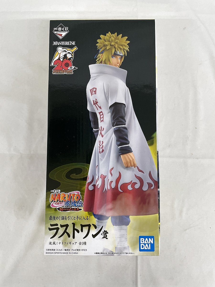 一番くじ NARUTO ナルト ミナト カカシ(通常瞳）※おまけ付き 【公式通販】