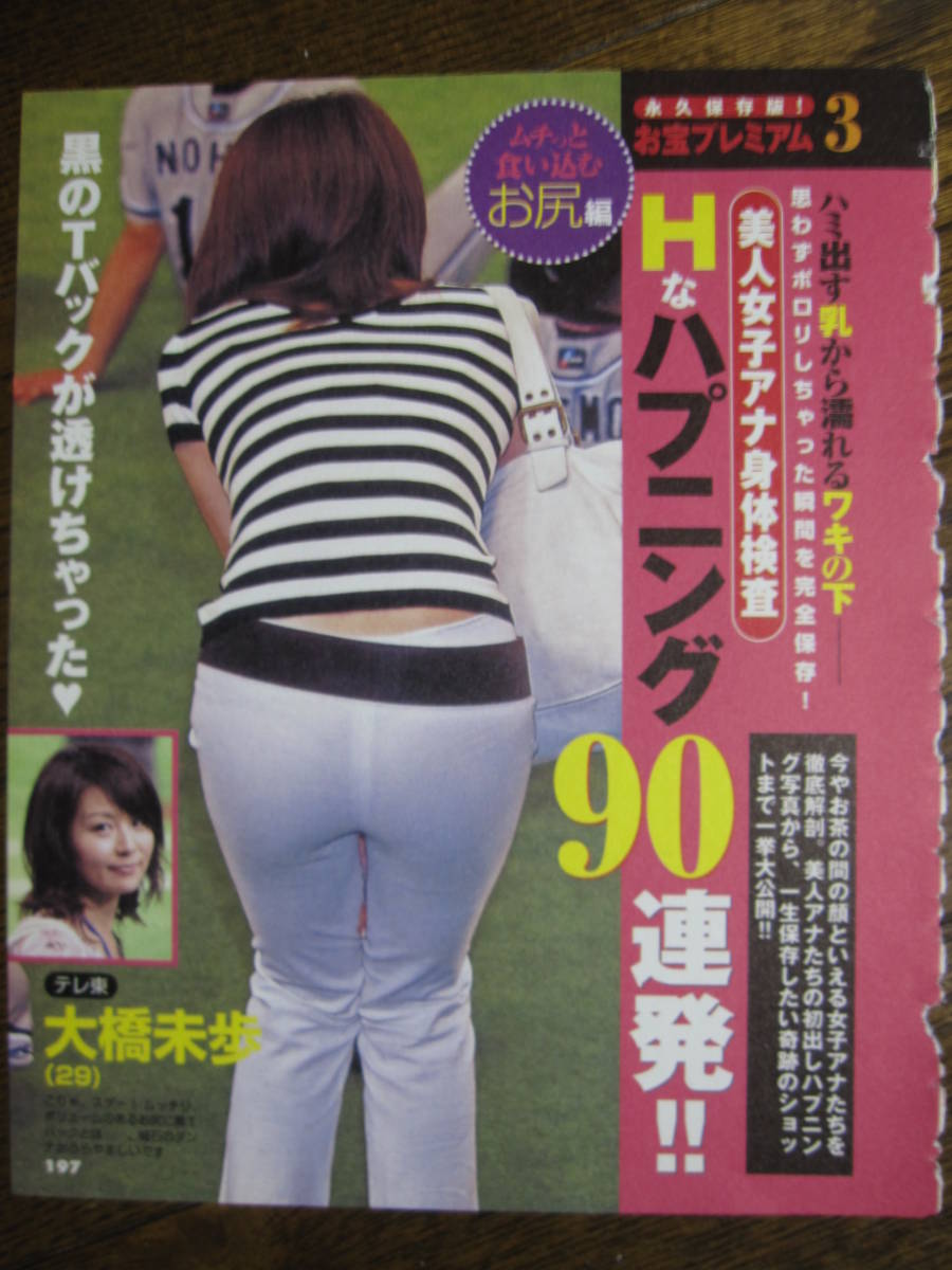 スザンヌパンチラ 