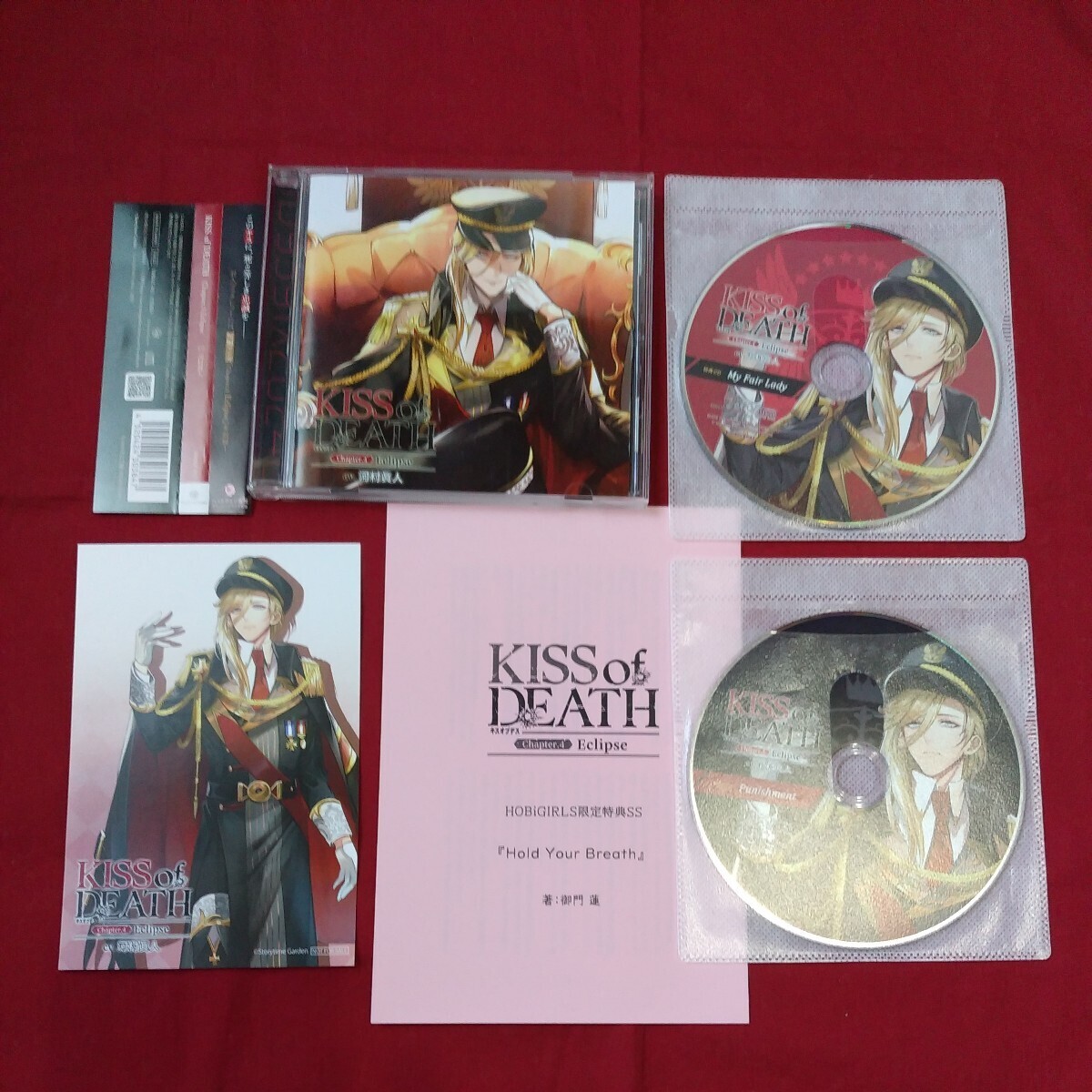 シチュエーションCD「執着eye 坂上浩介」 cv.河村眞人 (山中真尋) 帯有