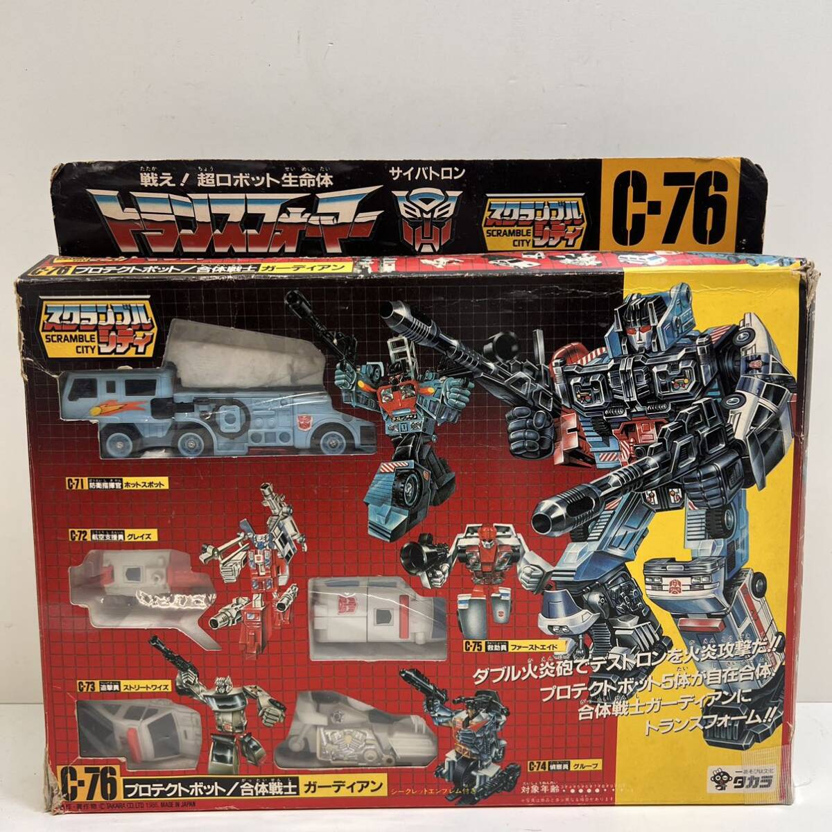 トランスフォーマー C-76 プロテクトボット 合体戦士